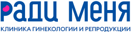 РАДИ МЕНЯ